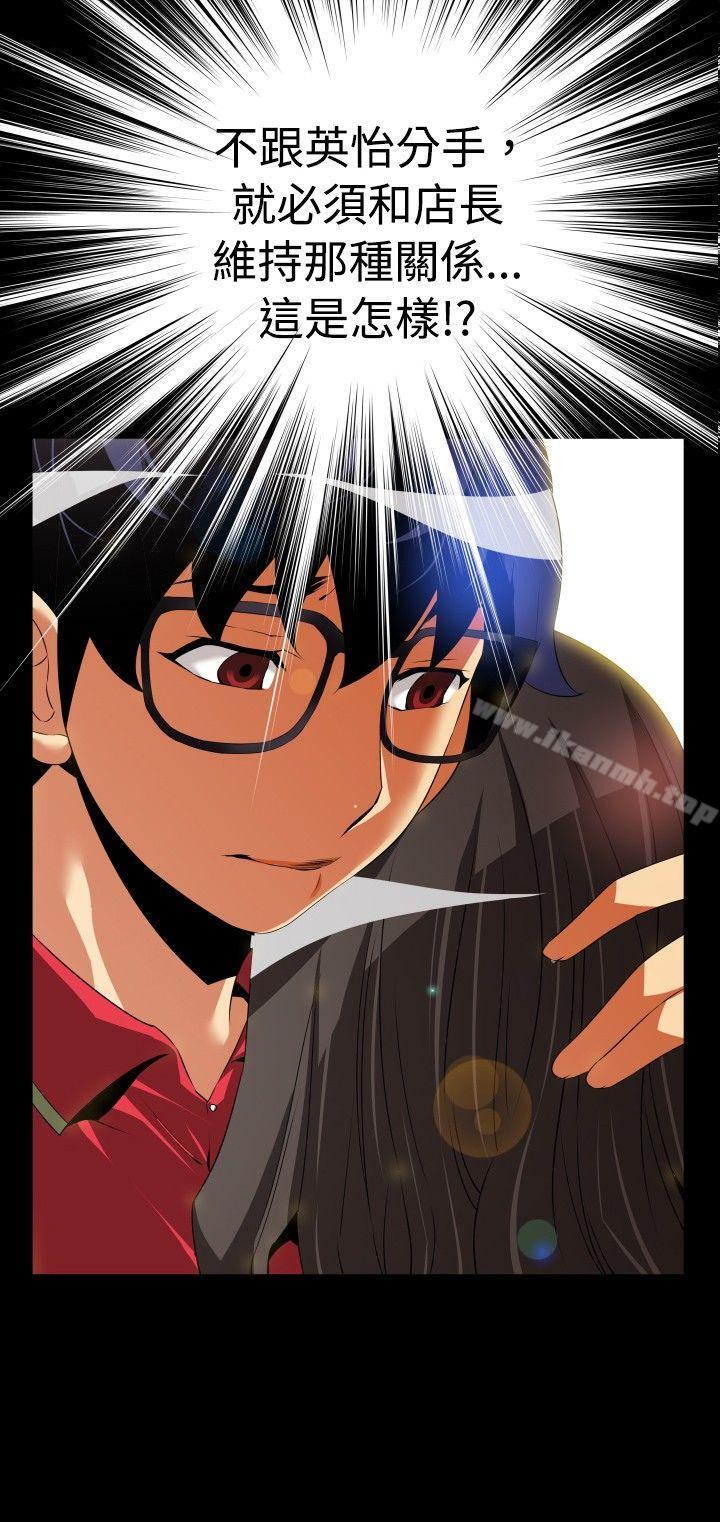 《戀愛輔助器》漫画 第49話