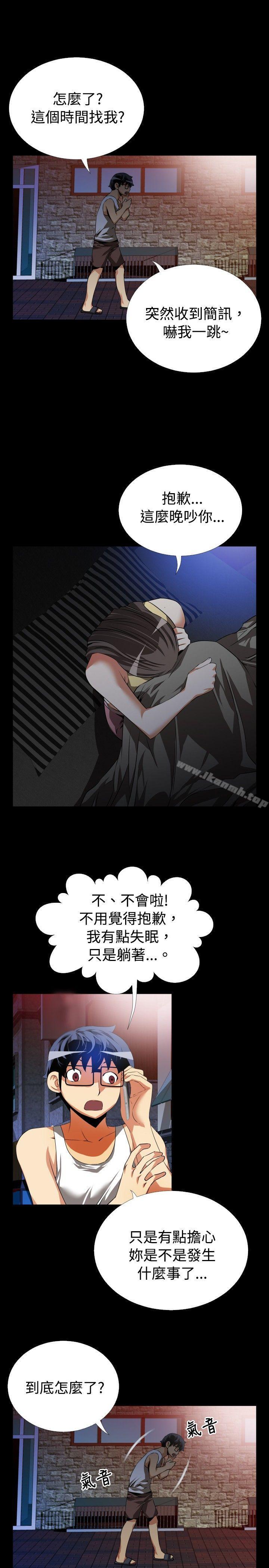 《戀愛輔助器》漫画 第49話