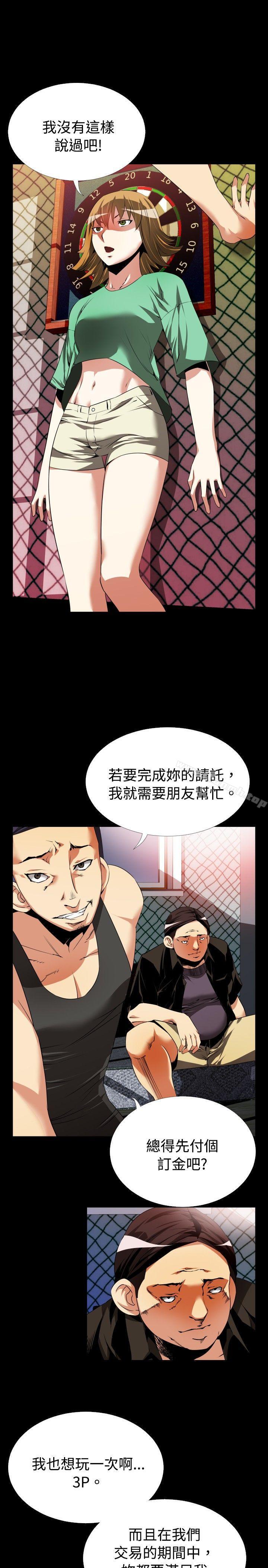 《戀愛輔助器》漫画 第49話
