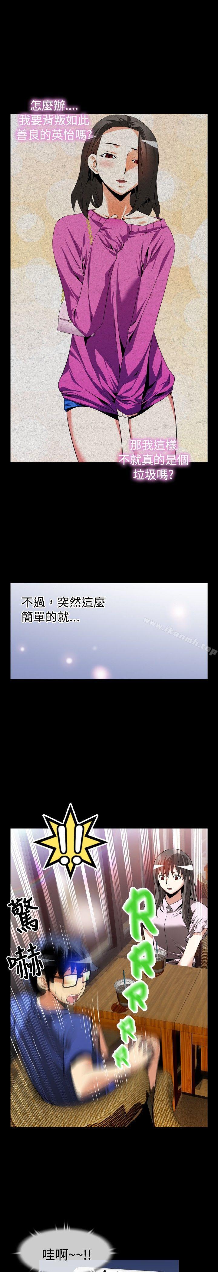 《戀愛輔助器》漫画 第50話
