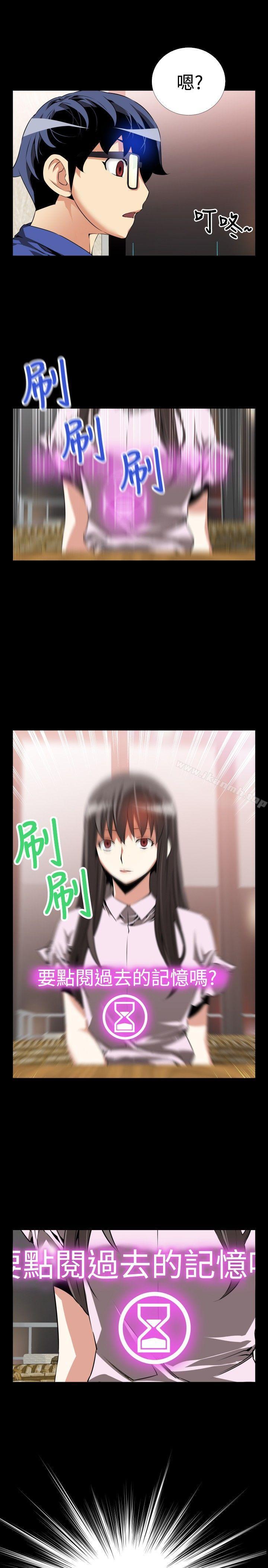 《戀愛輔助器》漫画 第50話
