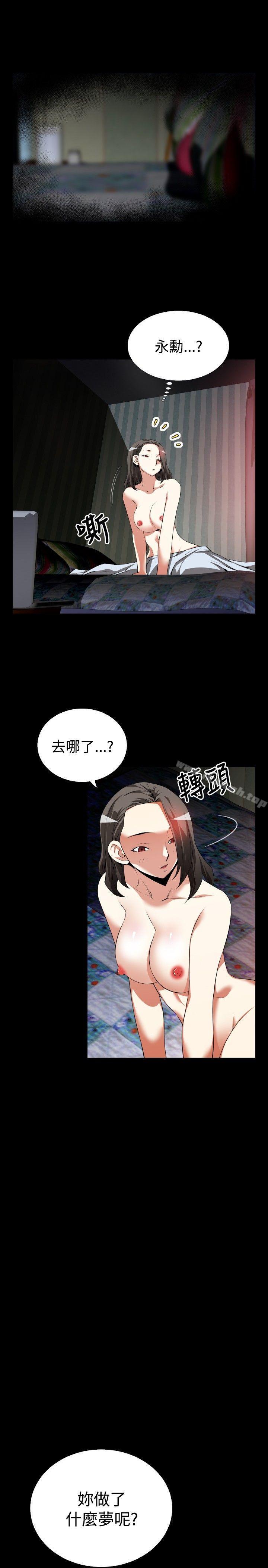 《戀愛輔助器》漫画 第50話