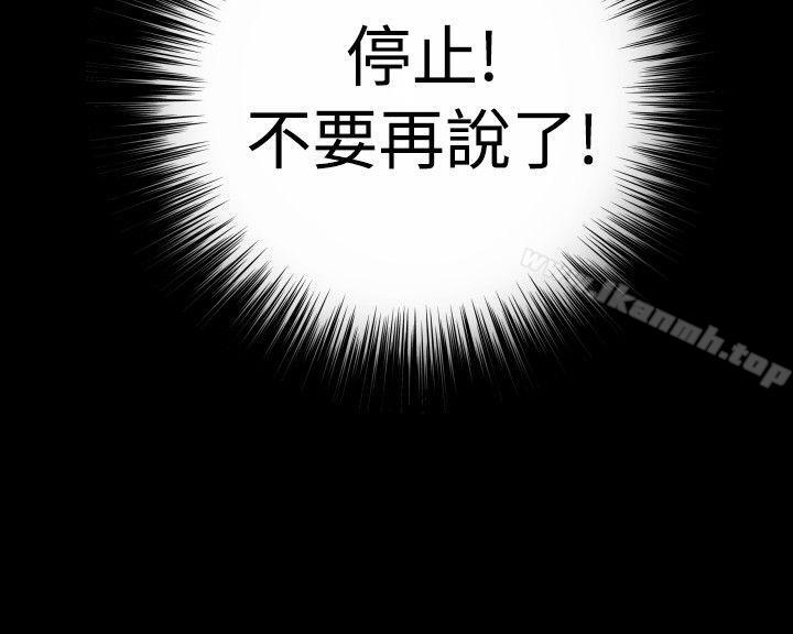 《戀愛輔助器》漫画 第50話