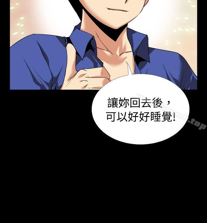 《戀愛輔助器》漫画 第50話