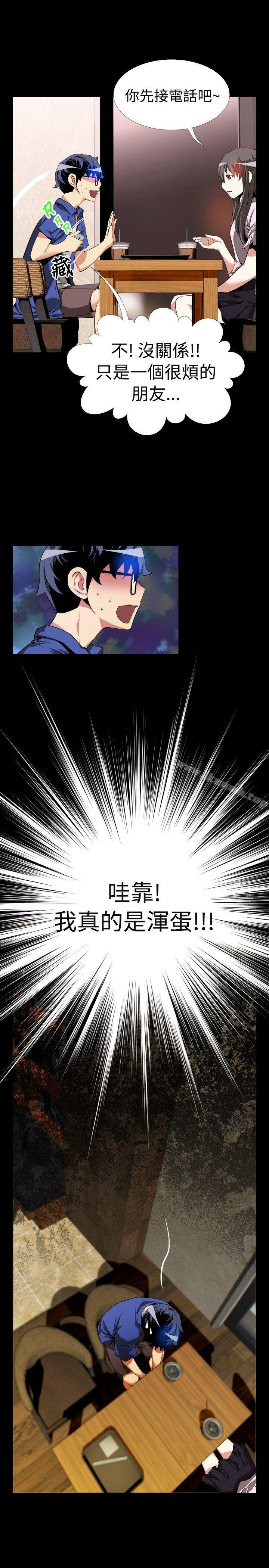 《戀愛輔助器》漫画 第50話