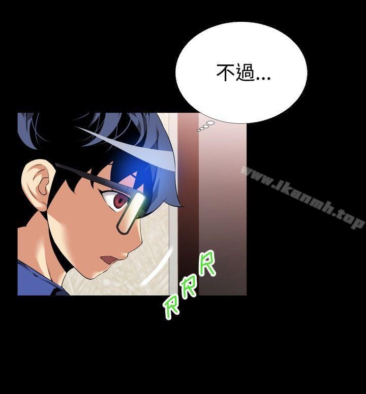 《戀愛輔助器》漫画 第50話