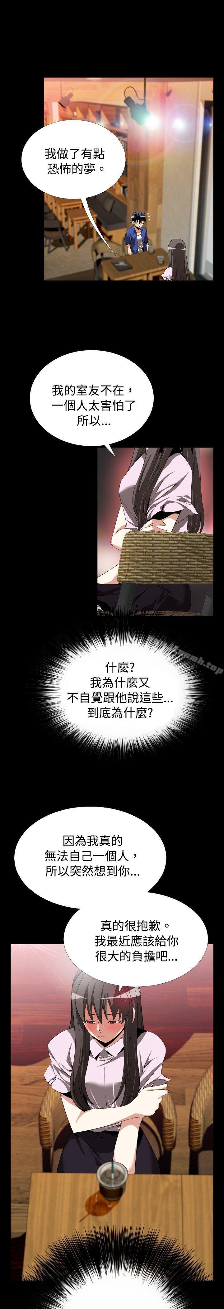 《戀愛輔助器》漫画 第50話