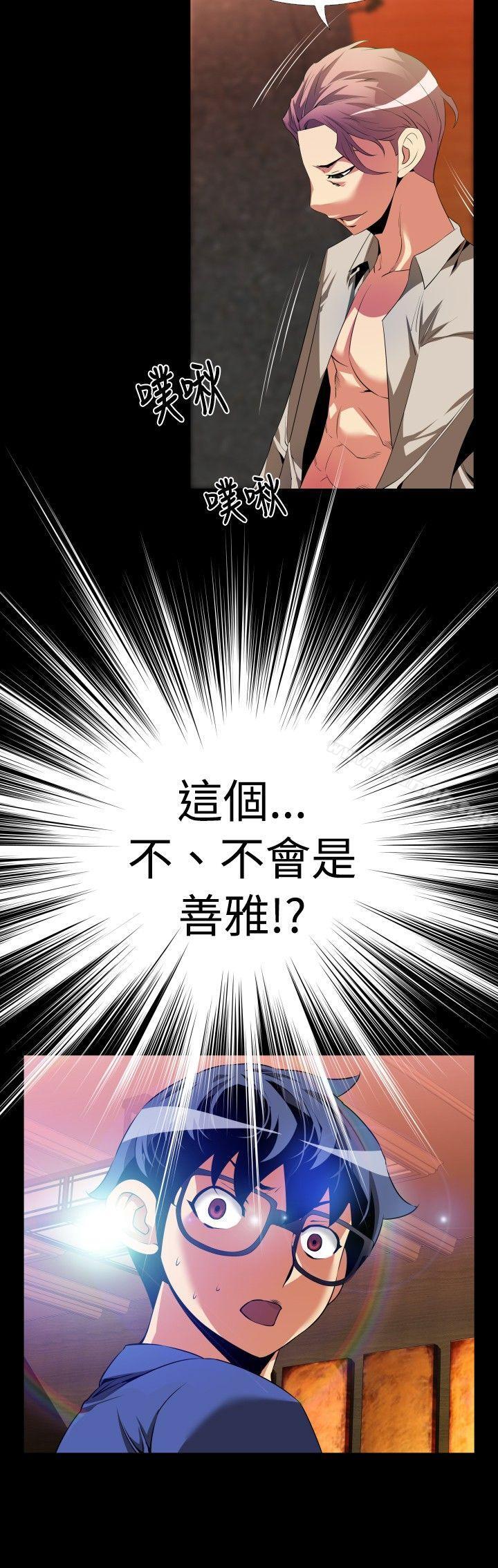《戀愛輔助器》漫画 第51話