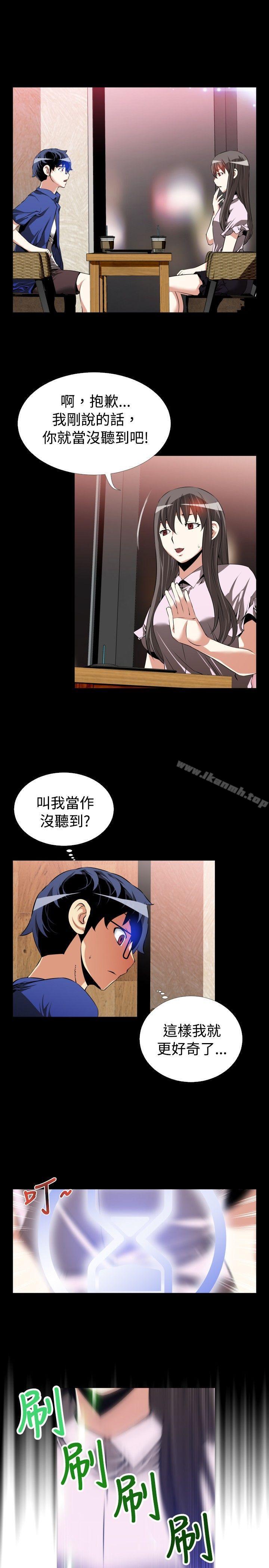《戀愛輔助器》漫画 第51話