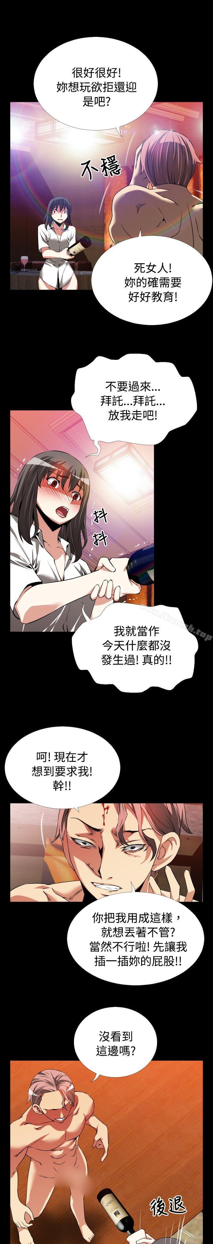 《戀愛輔助器》漫画 第51話