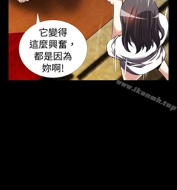 《戀愛輔助器》漫画 第51話