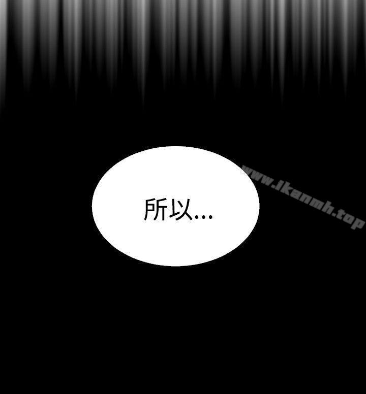 《戀愛輔助器》漫画 第52話