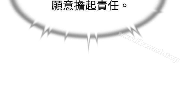 《戀愛輔助器》漫画 第52話