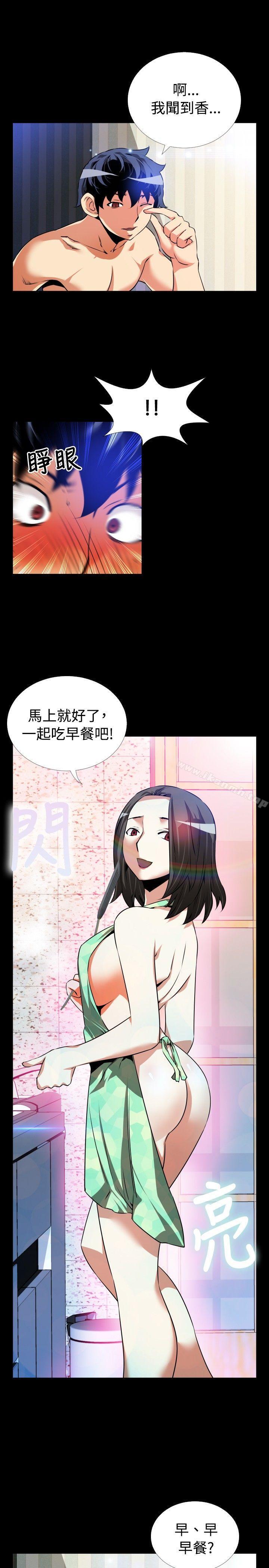《戀愛輔助器》漫画 第53話