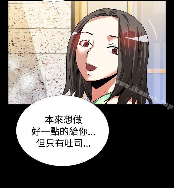 《戀愛輔助器》漫画 第53話
