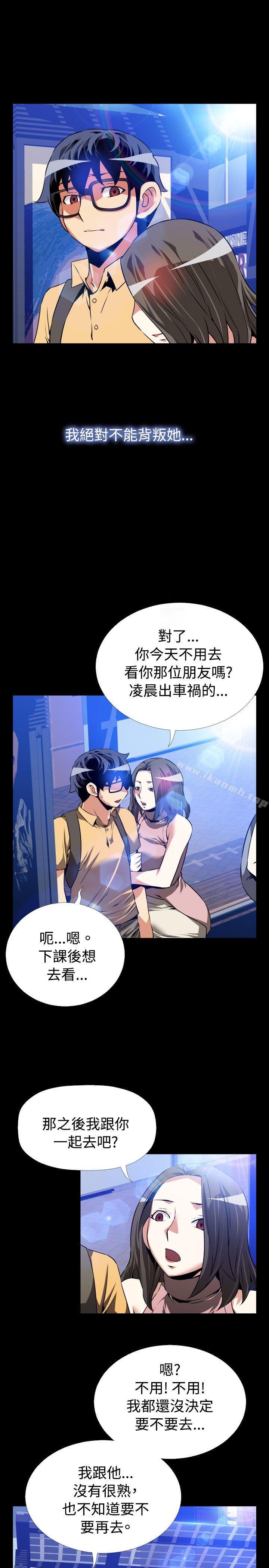 《戀愛輔助器》漫画 第53話