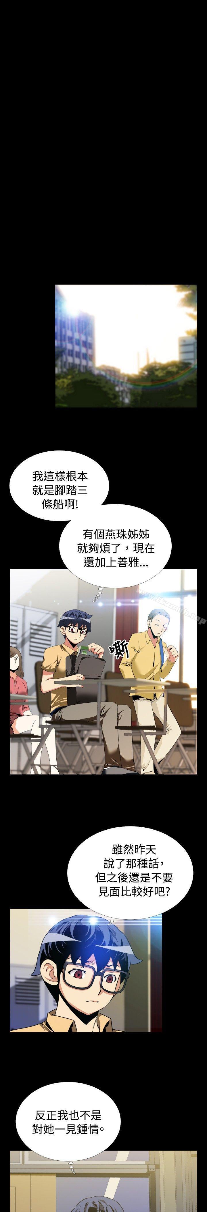 《戀愛輔助器》漫画 第53話