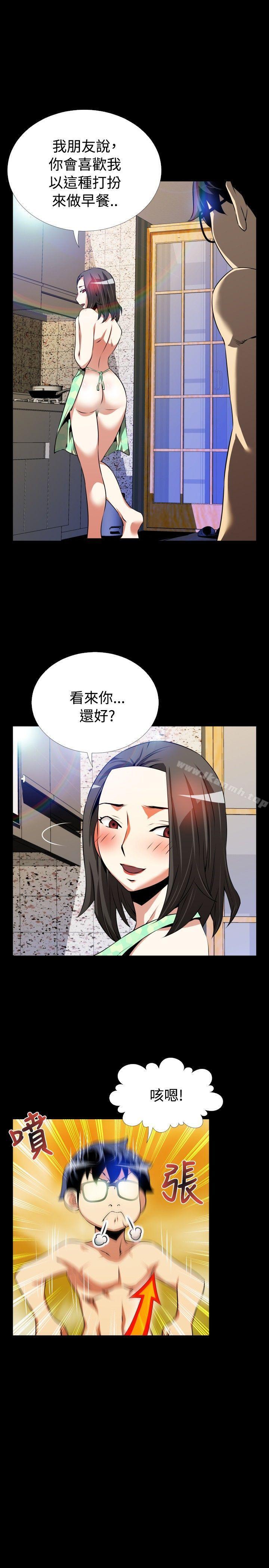《戀愛輔助器》漫画 第53話