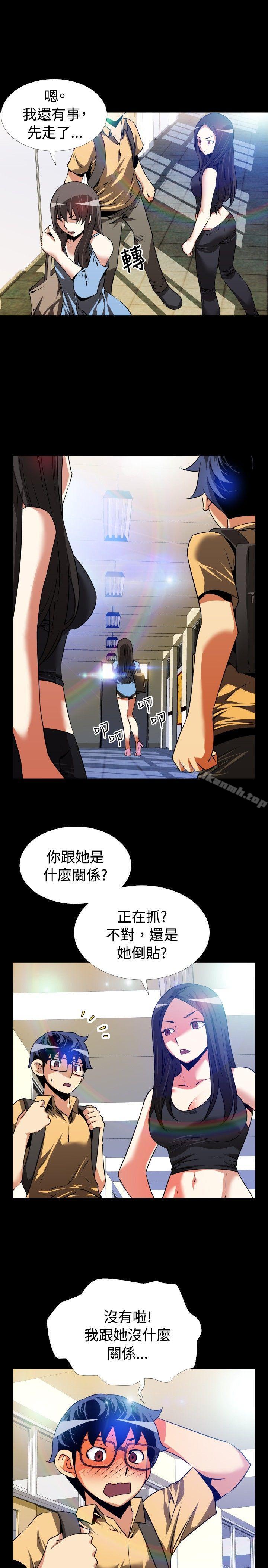 《戀愛輔助器》漫画 第54話