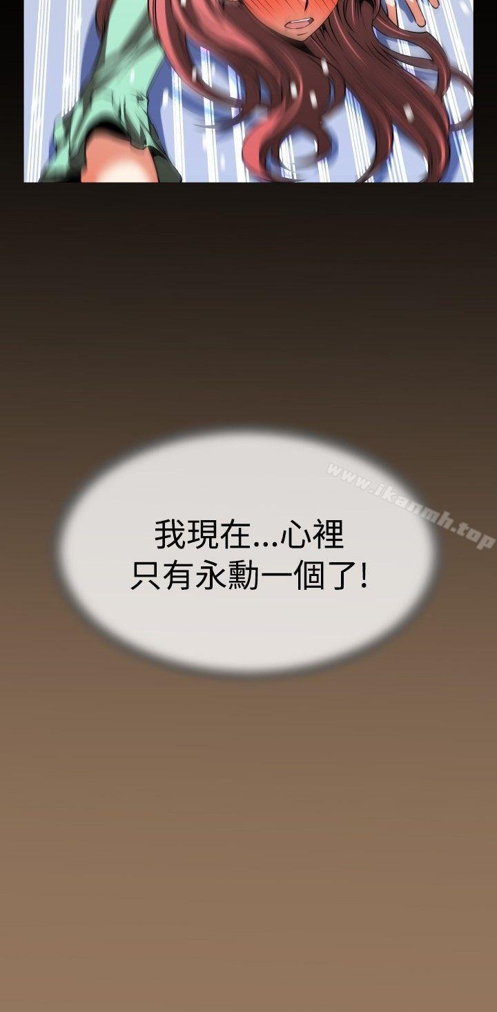 《戀愛輔助器》漫画 第54話