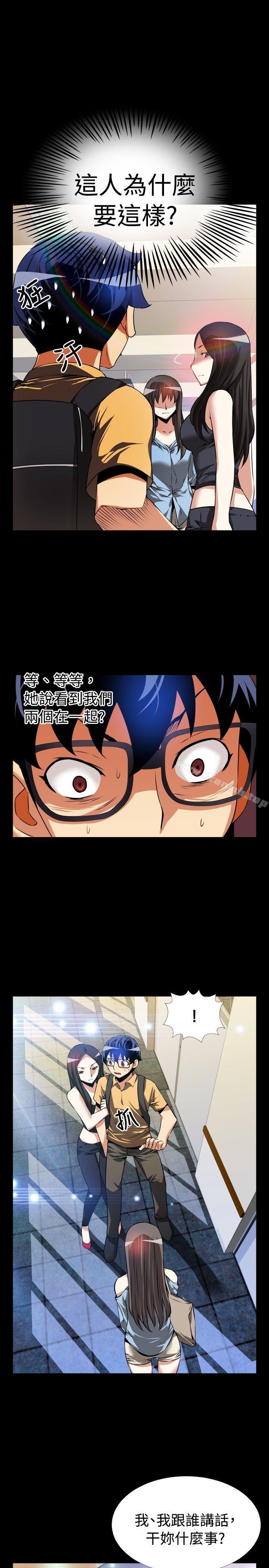 《戀愛輔助器》漫画 第54話