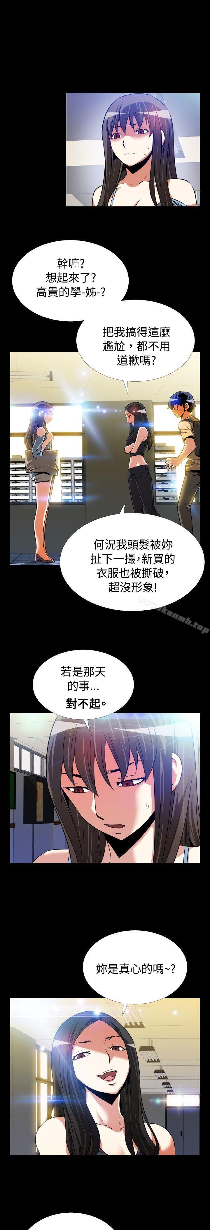 《戀愛輔助器》漫画 第54話