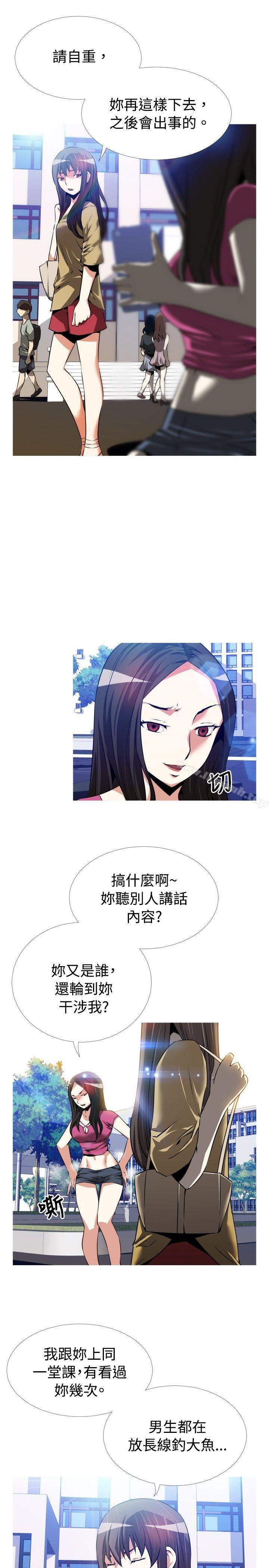 《戀愛輔助器》漫画 第54話