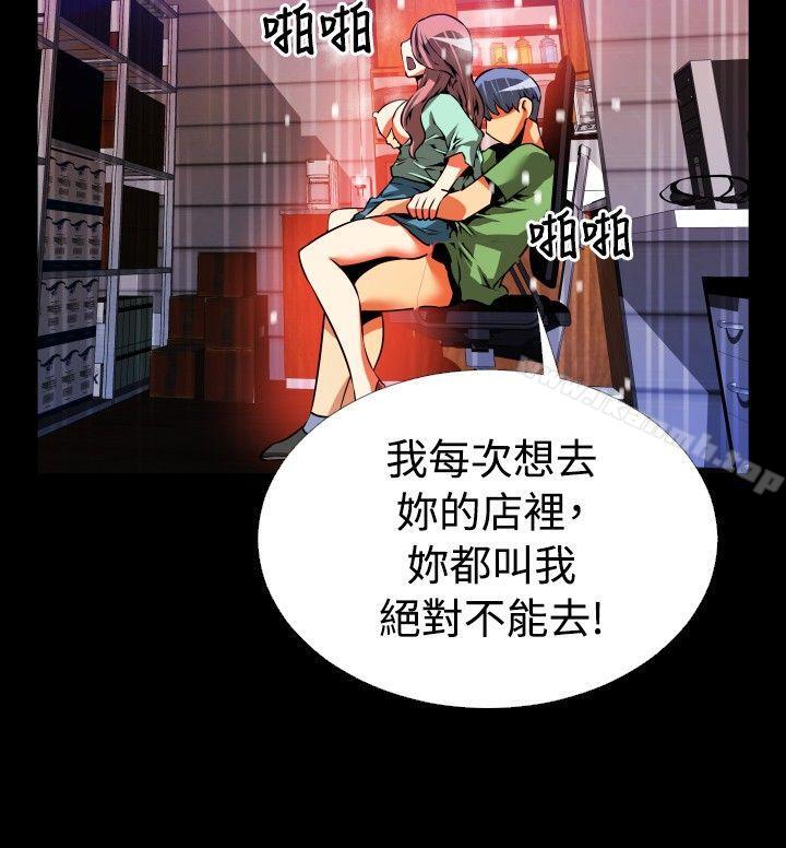 《戀愛輔助器》漫画 第54話