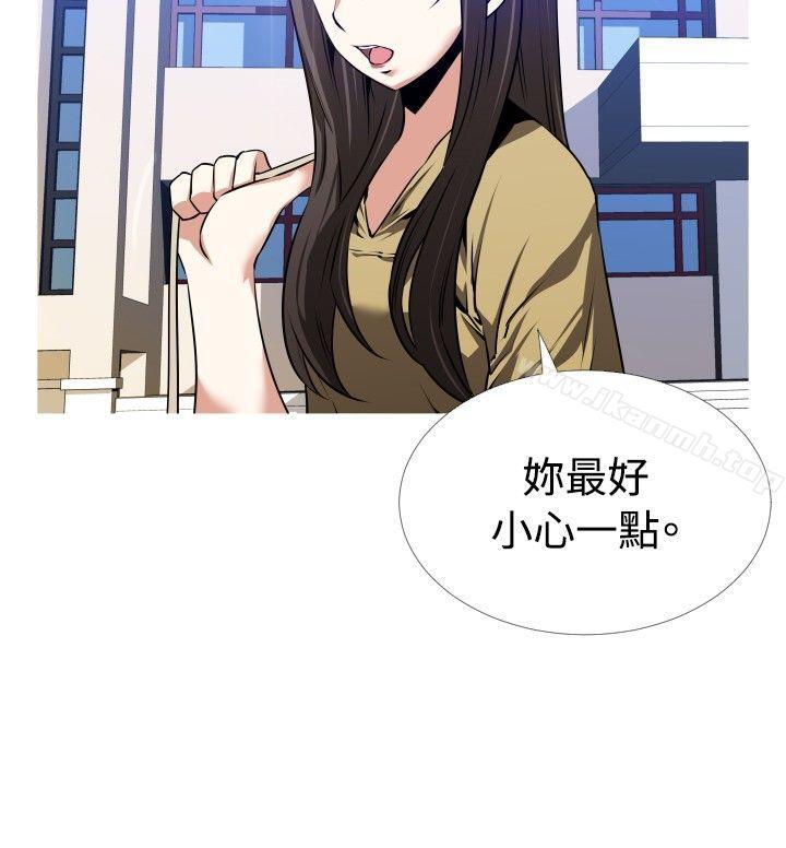 《戀愛輔助器》漫画 第54話