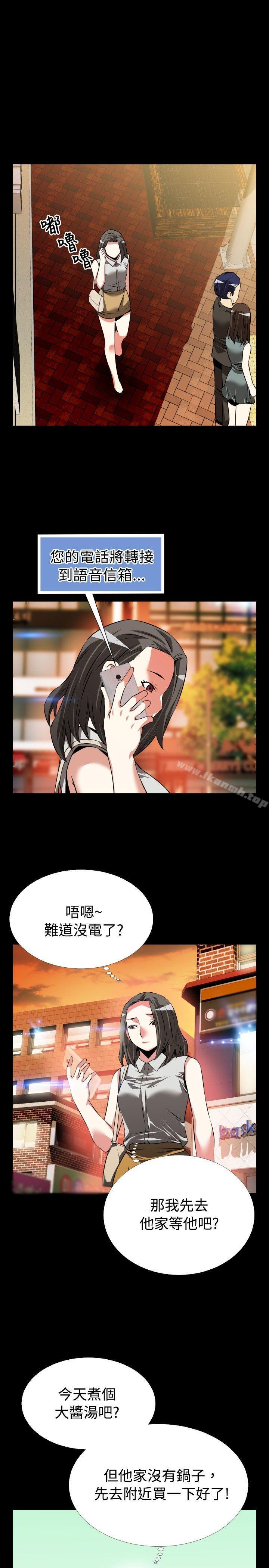 《戀愛輔助器》漫画 第55話