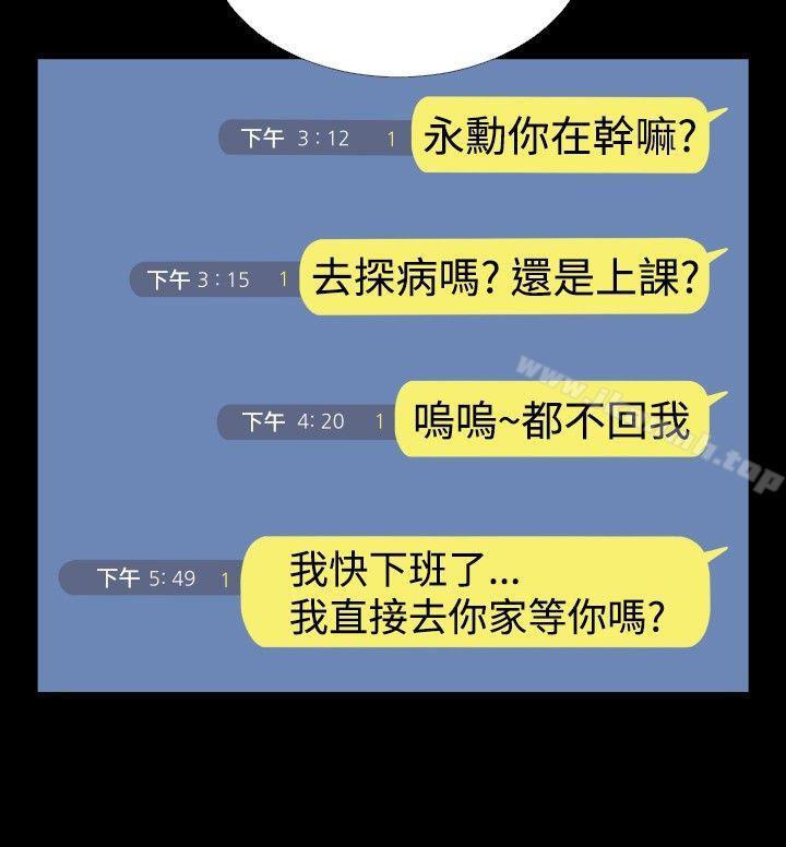 《戀愛輔助器》漫画 第55話
