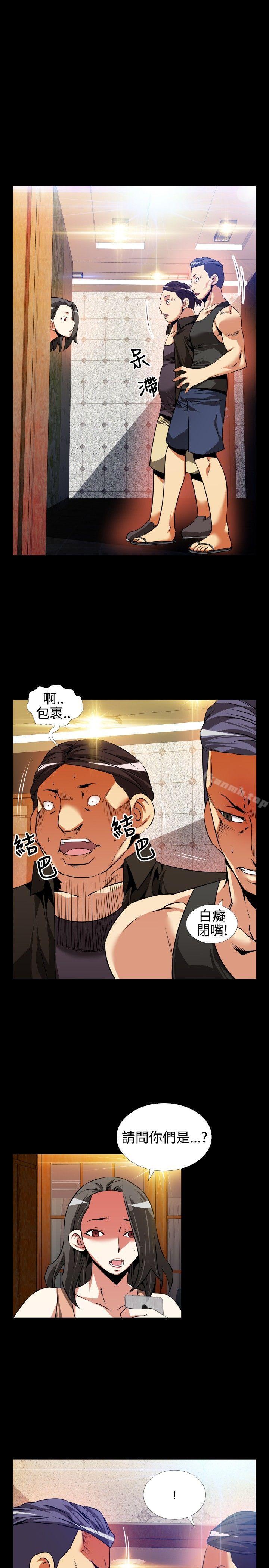 《戀愛輔助器》漫画 第56話
