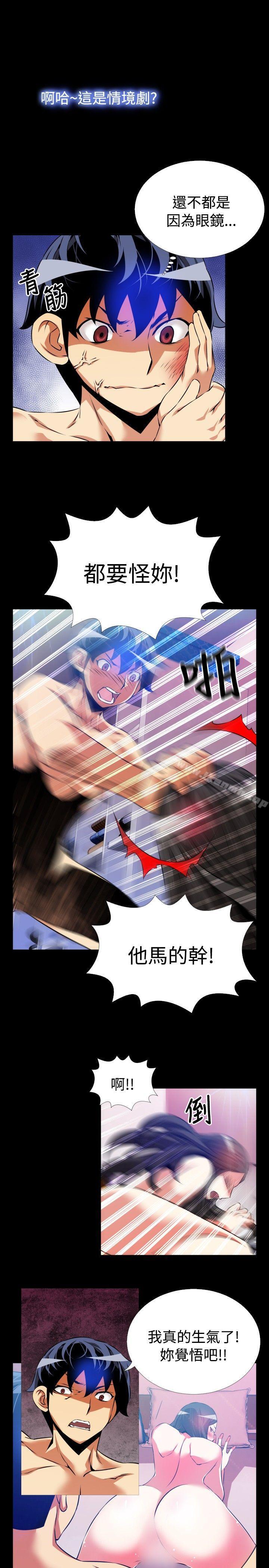 《戀愛輔助器》漫画 第56話
