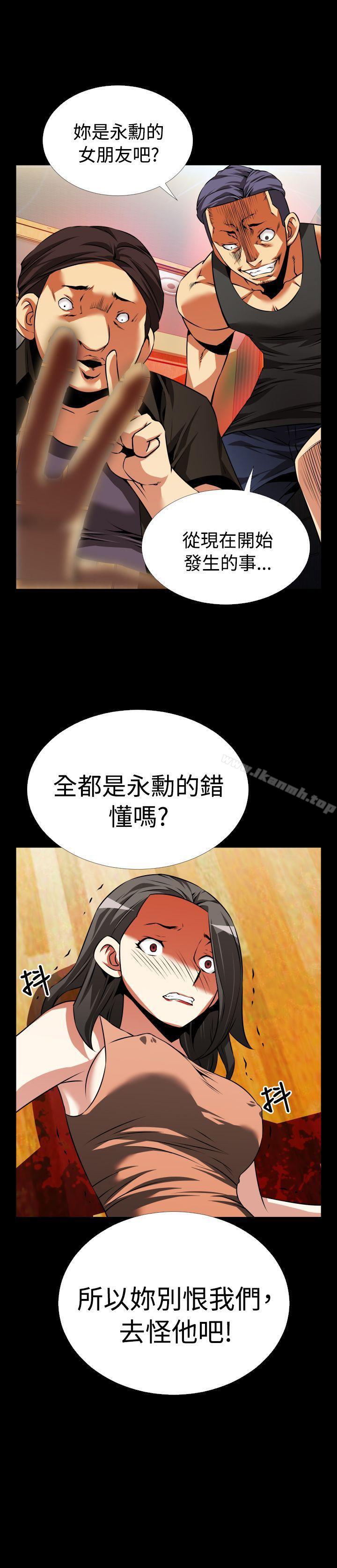 《戀愛輔助器》漫画 第56話