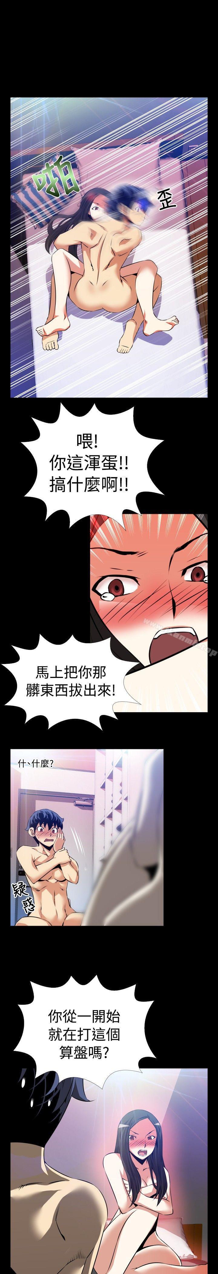 《戀愛輔助器》漫画 第56話