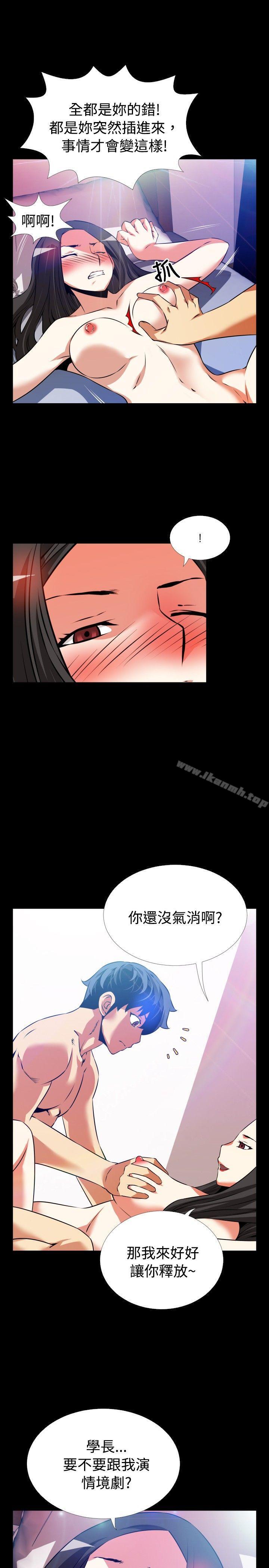 《戀愛輔助器》漫画 第56話