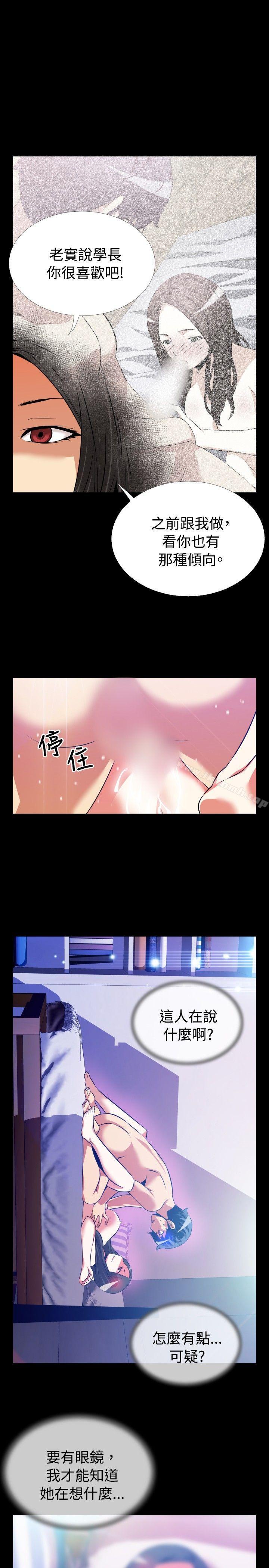 《戀愛輔助器》漫画 第56話