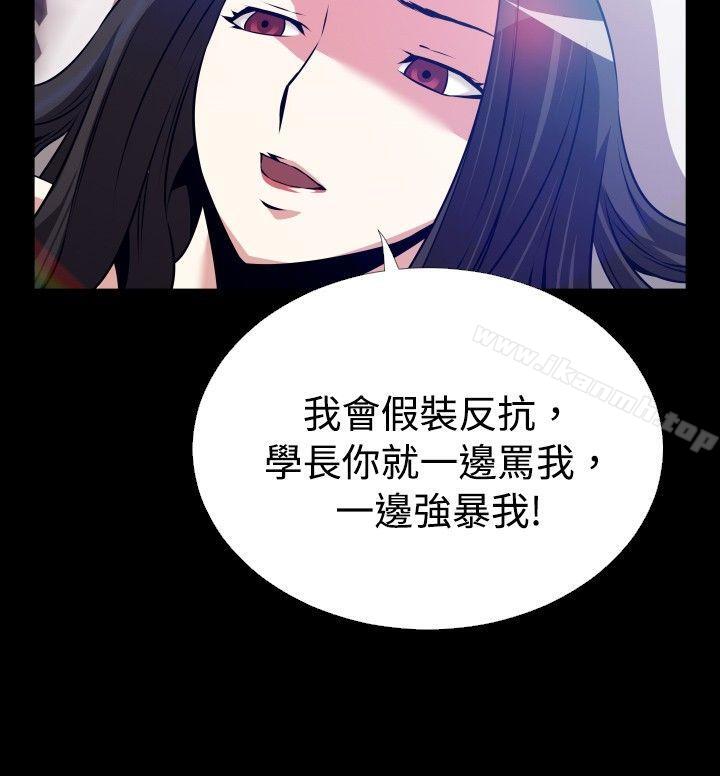 《戀愛輔助器》漫画 第56話