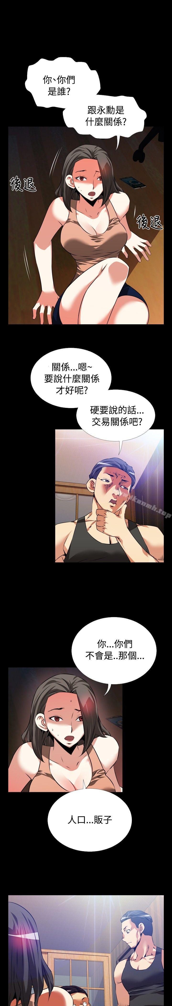 《戀愛輔助器》漫画 第57話