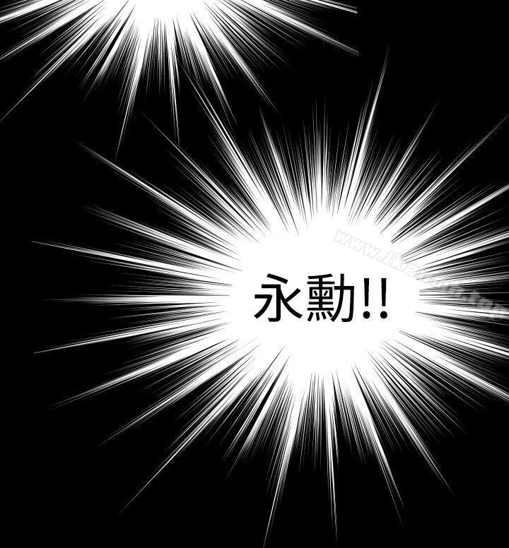 《戀愛輔助器》漫画 第57話