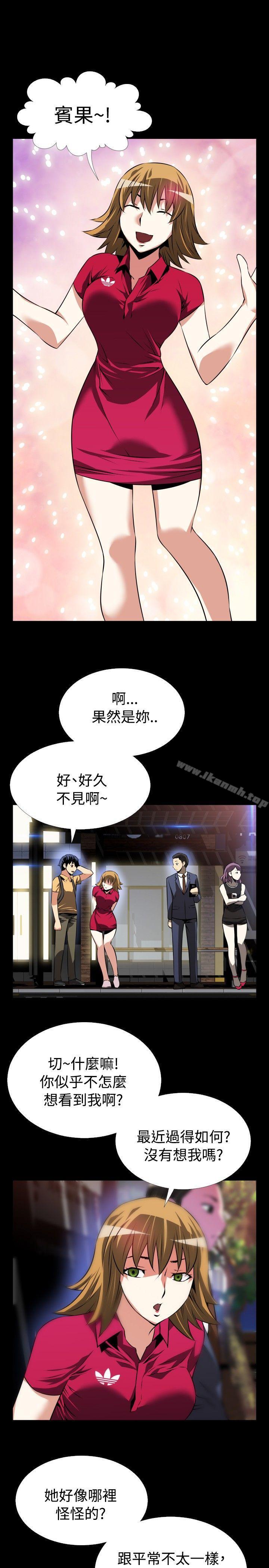 《戀愛輔助器》漫画 第57話