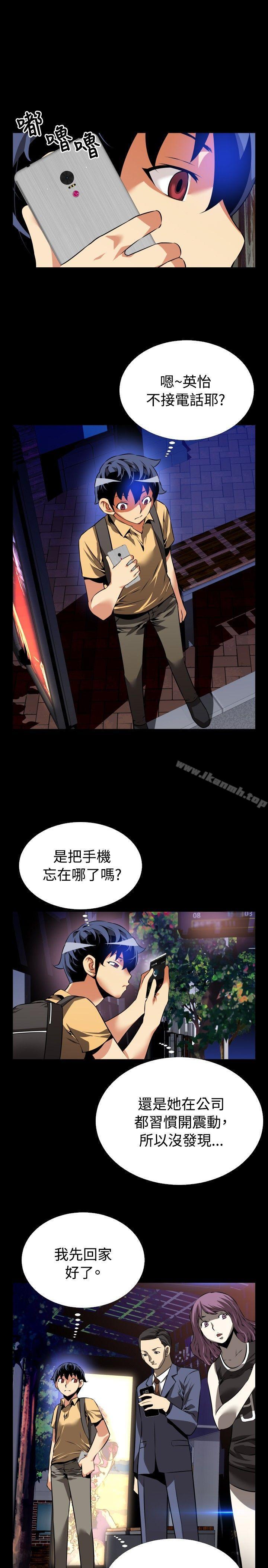 《戀愛輔助器》漫画 第57話