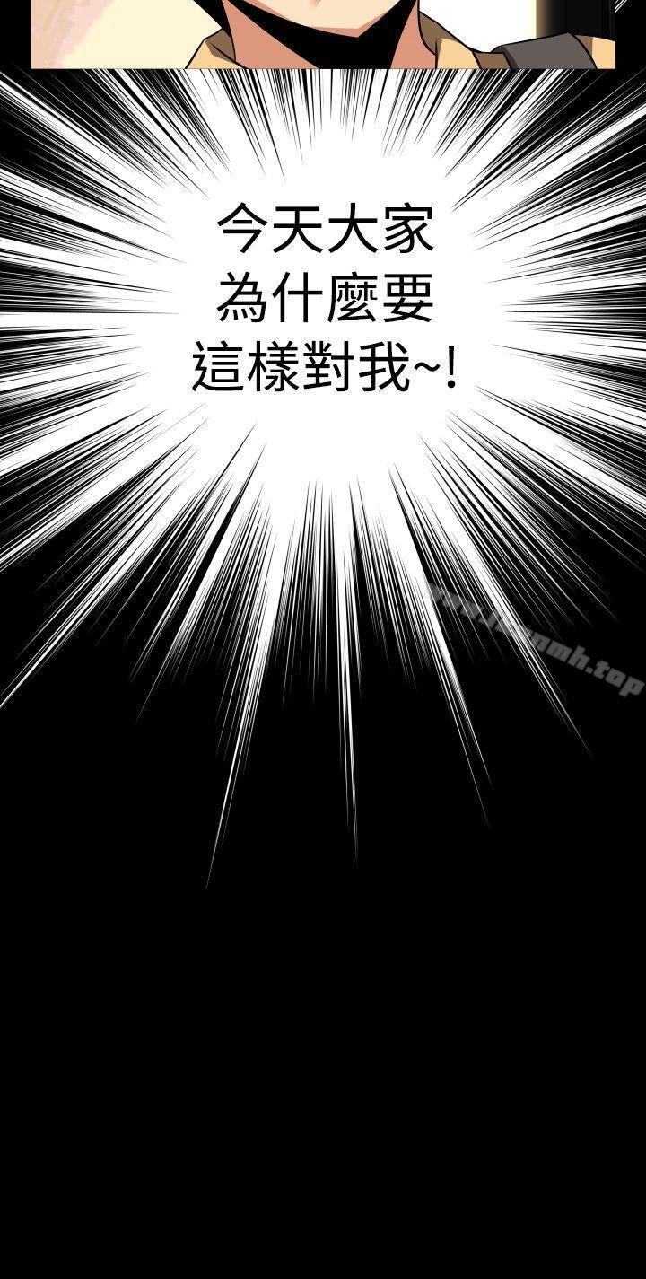 《戀愛輔助器》漫画 第57話