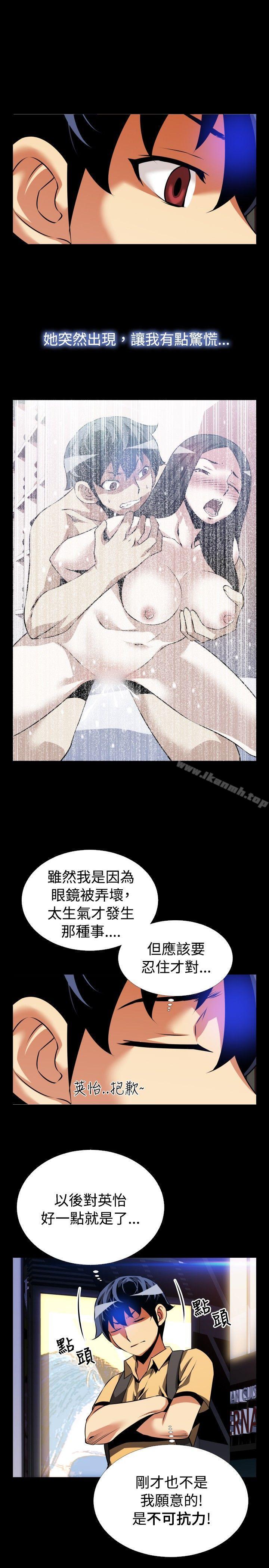 《戀愛輔助器》漫画 第57話
