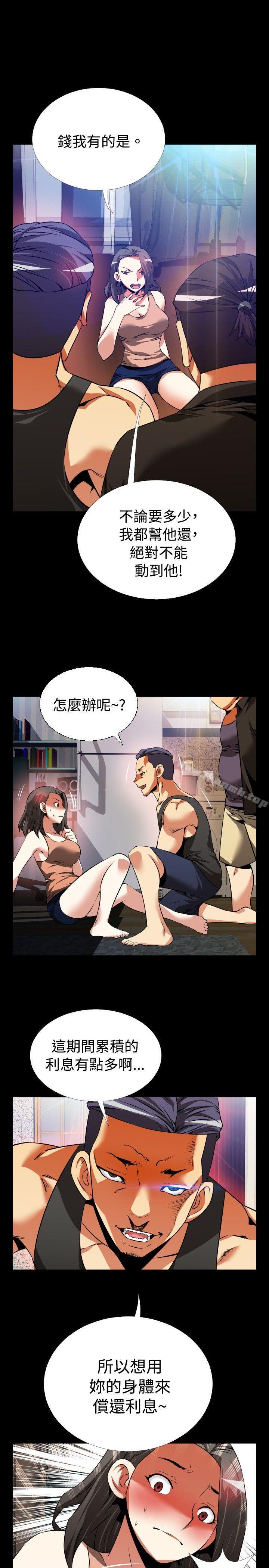 《戀愛輔助器》漫画 第57話