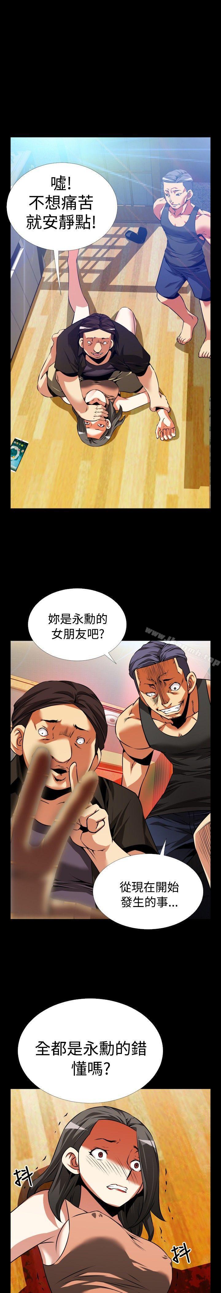 《戀愛輔助器》漫画 第57話