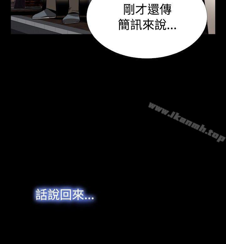 《戀愛輔助器》漫画 第57話