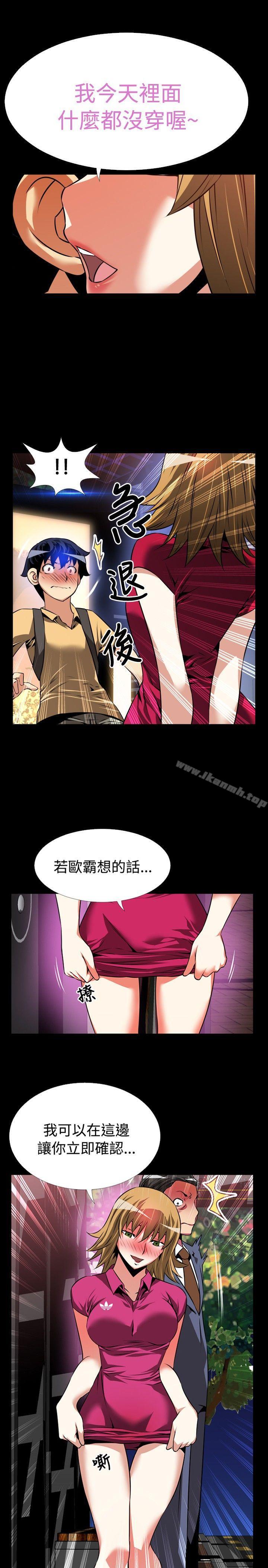 《戀愛輔助器》漫画 第58話