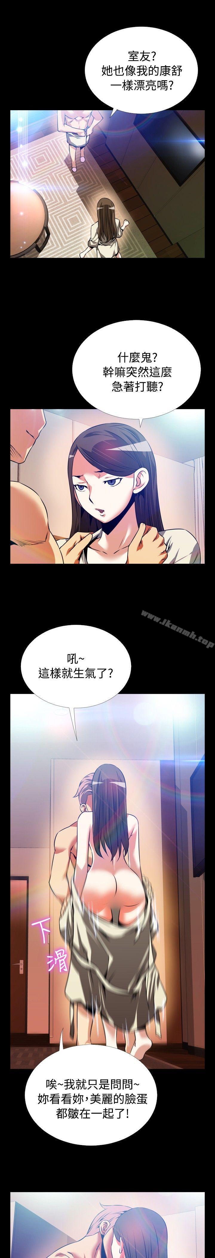 《戀愛輔助器》漫画 第62話