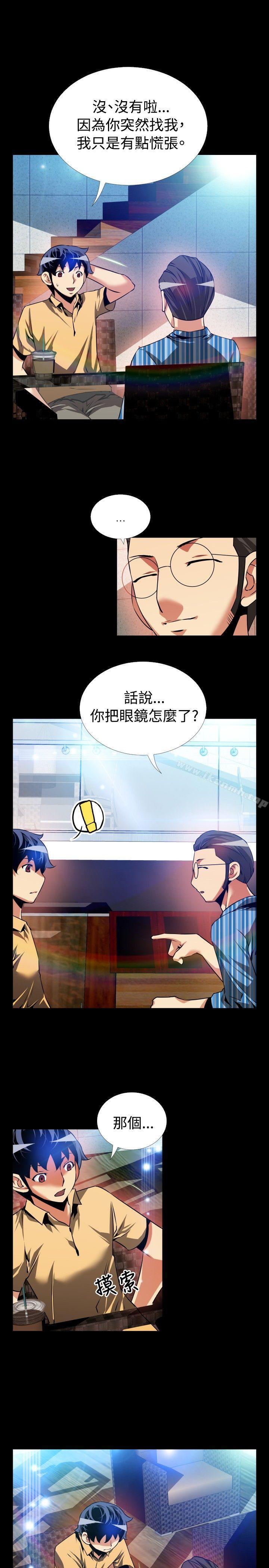 《戀愛輔助器》漫画 第62話